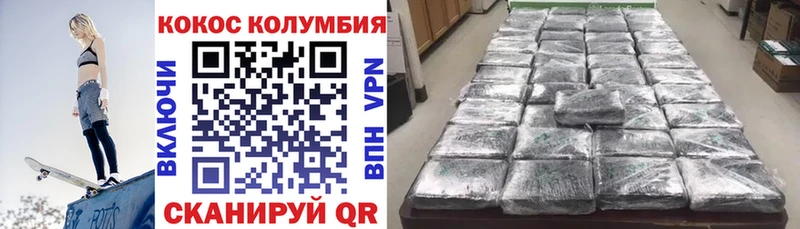 КОКАИН 97%  Купить закладки  Ермолино 