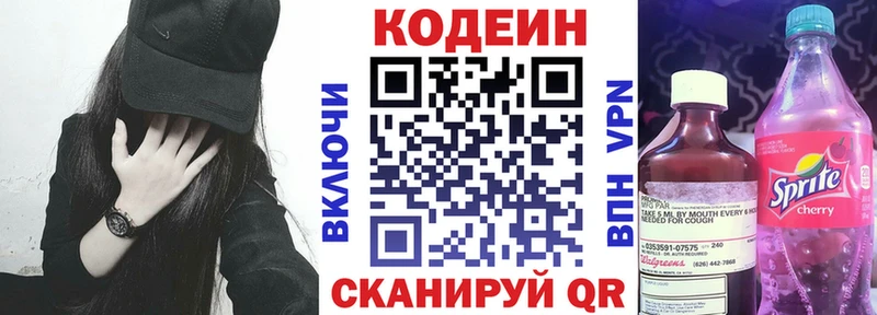 Купить закладки  Ермолино  Кодеин Purple Drank 