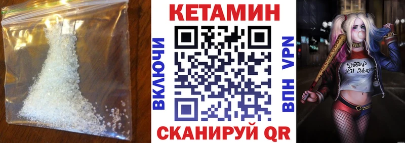 Кетамин VHQ  Купить где  Ермолино 